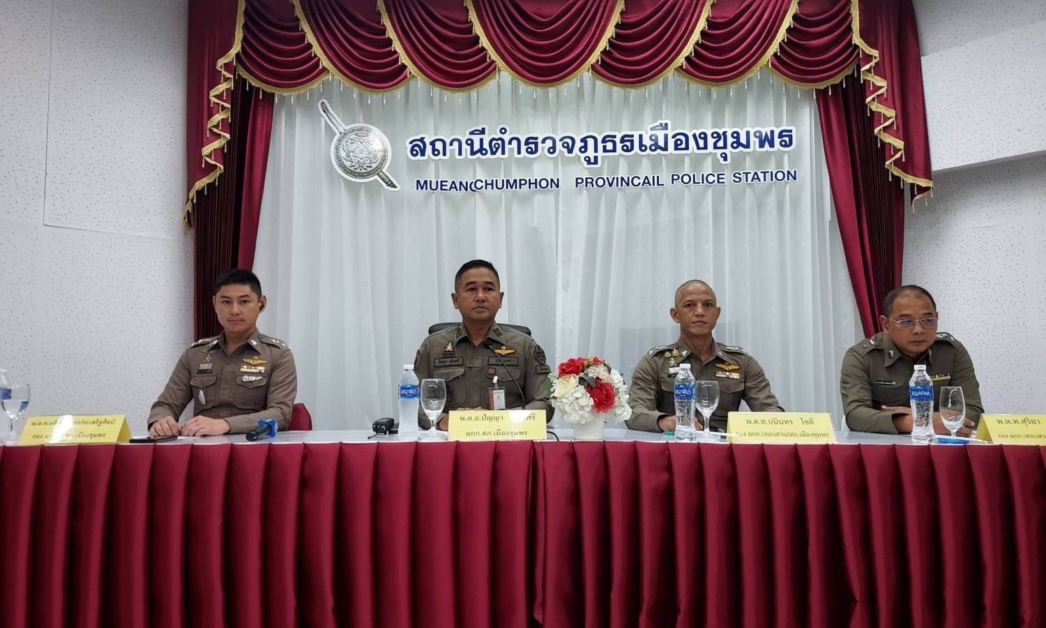 ประชุมประจำเดือนสิงหาคม สถานีตำรวจภูธรเมืองชุมพร ครั้งที่ 8/2568 ณ ห้องประชุมชั้น 4