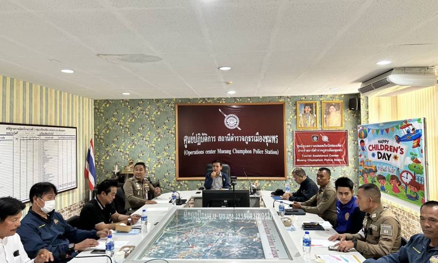 ประชุมคณะกรรมการ กต.ตร.สภ.เมืองชุมพร ครั้งที่ 1/2569 วันที่ 20 ม.ค.69